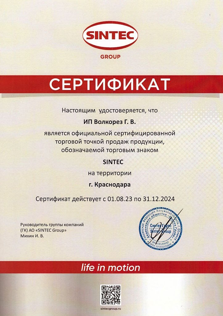 Сертификат 2