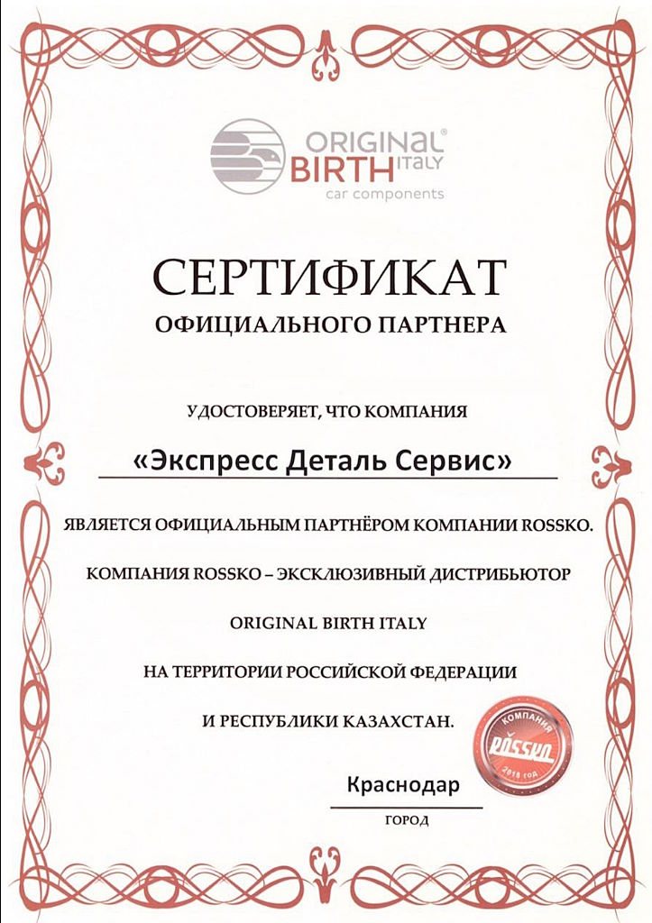 Сертификат 3